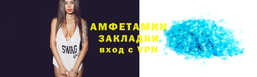 Амфетамин Розовый  купить закладку  Ардатов 