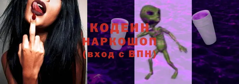 наркота  Ардатов  Кодеиновый сироп Lean Purple Drank 