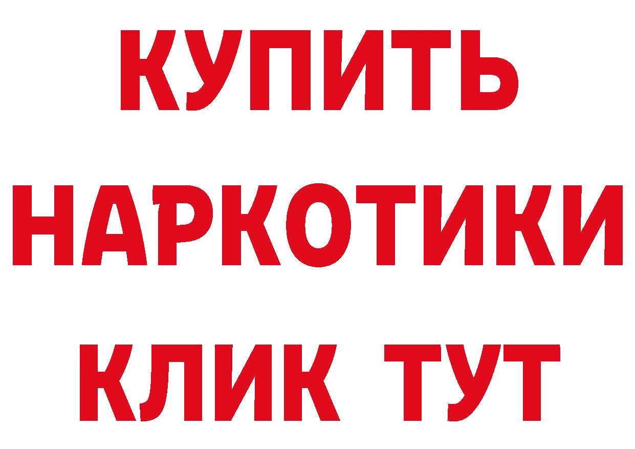 Кетамин VHQ ССЫЛКА сайты даркнета MEGA Ардатов