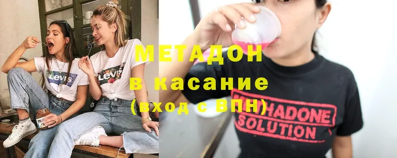 Метадон methadone Ардатов